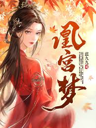 盗墓笔记小说封面