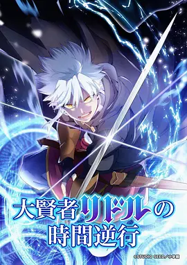 山海拾遗录 国漫神话志怪在线观看